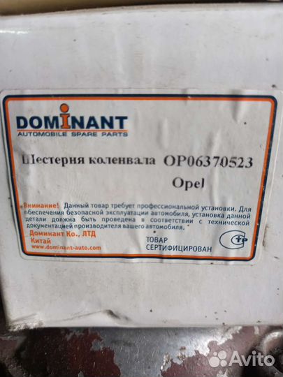 Шестерня коленвпла