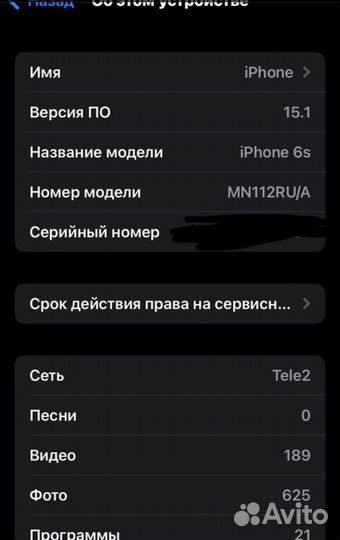 iPhone 6S, 32 ГБ