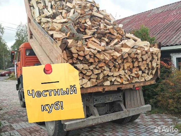 Дрова. Колотые