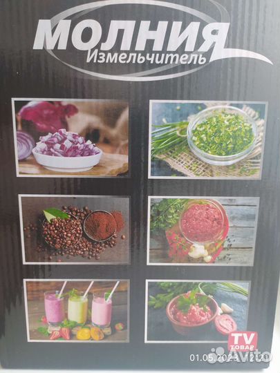 Блендер, измельчитель для кухни