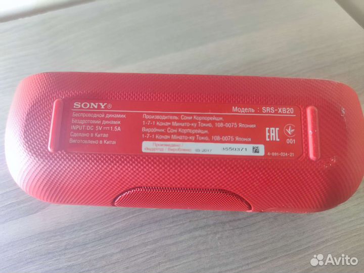 Sony srs-xb20