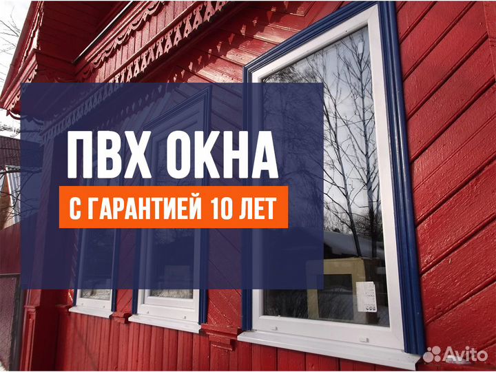 Окна пвх от производителя