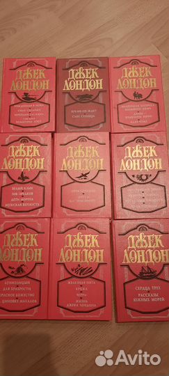 Джек Лондон 13 томов