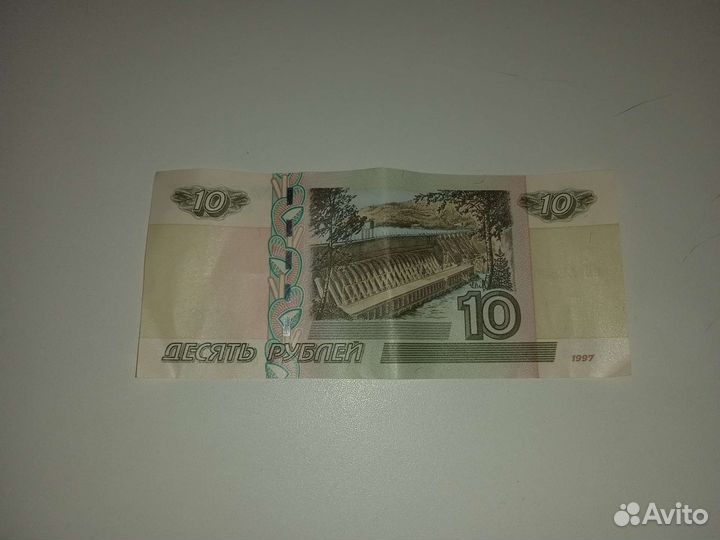 10 рублей бумажные