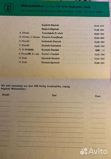 Винил (3шт)*разговорник немецко-испанский, 1964