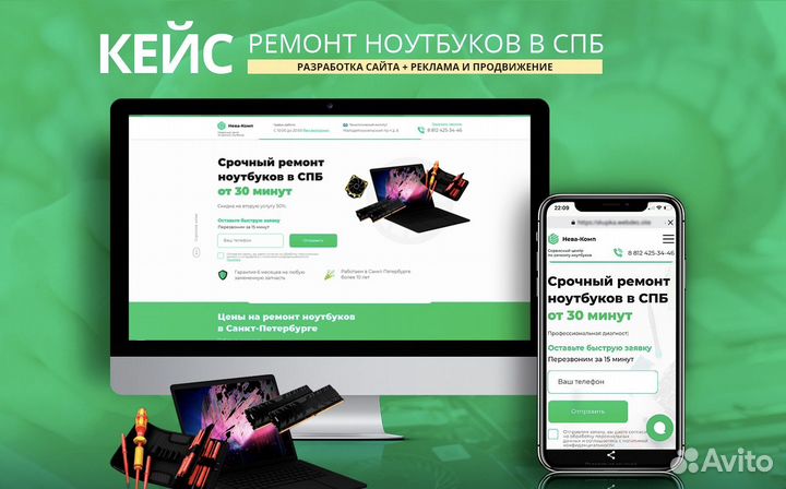 Разработка сайта Азов