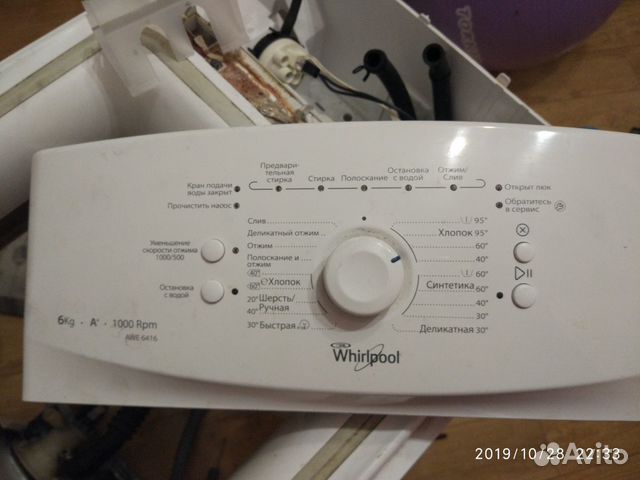 Стиральная машинка мозга. Модуль управления Whirlpool awe 6416. Мозг для стиральной машинки Вирпул. Мозги стиральной машины автомат. Мозг для стиральной машинки Вирпул 9ти кг с крышкой.