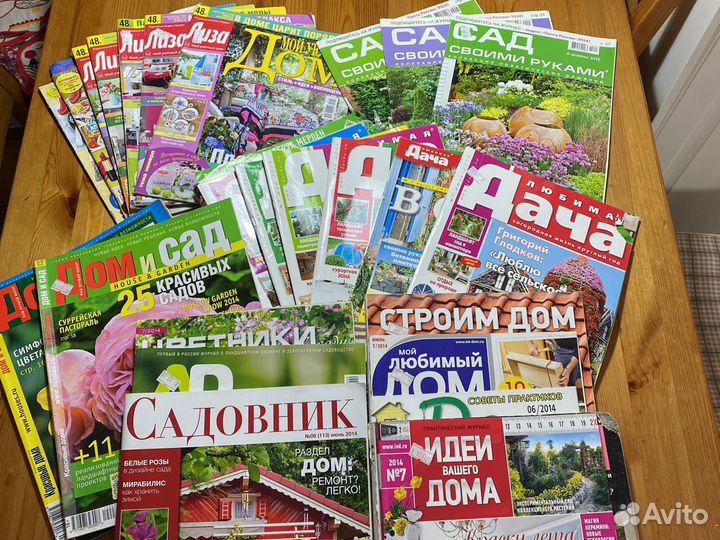 Журналы по садоводсву