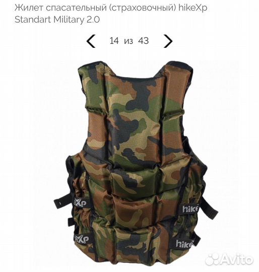 Спасательный жилет