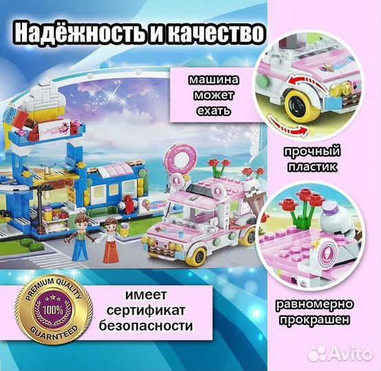 Конструктор Френдс Лавка сладостей / Аналог Лего