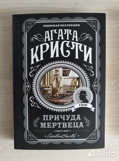 Книги детективы и триллеры