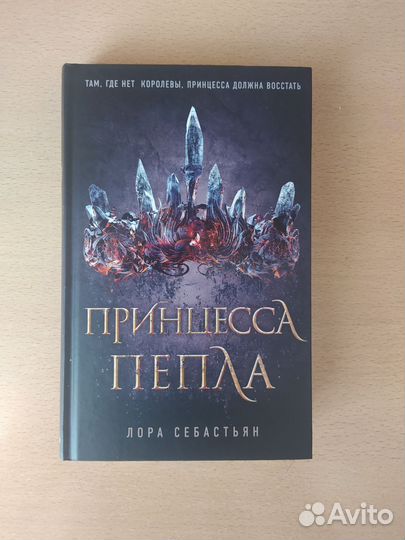 Книги young adult. Фентези, романы, для подростков