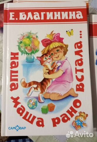 Продаются детские книги