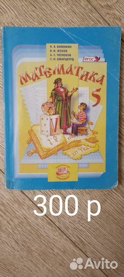 Книги школьные бу