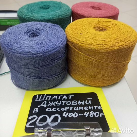 Джутовая пряжа