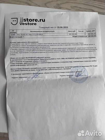 Apple mac studio M1 max