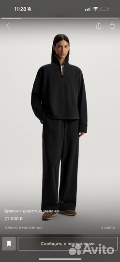 12 storeez брюки