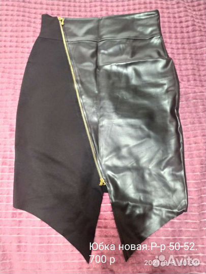 Юбка