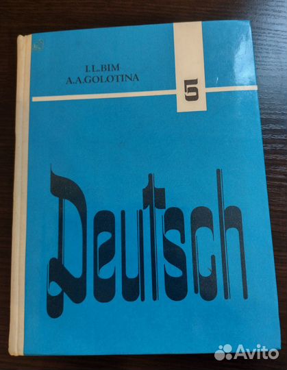 Бим учебник по немецкому 5 класс 1989 год