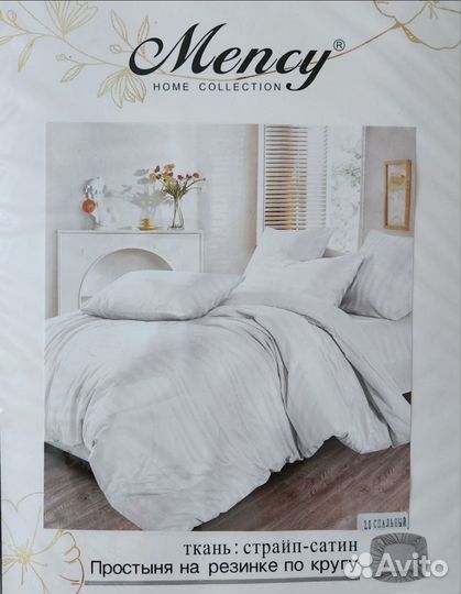 Постельное белье
