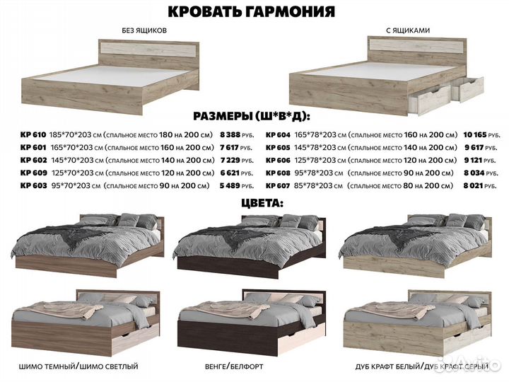 Кровать 140см гармония кр 605 с ящиками венге