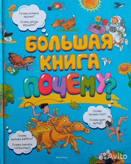 Детская книга