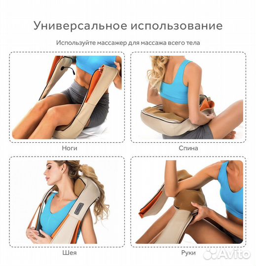 Массажер для шеи и плеч, массажер доя спины