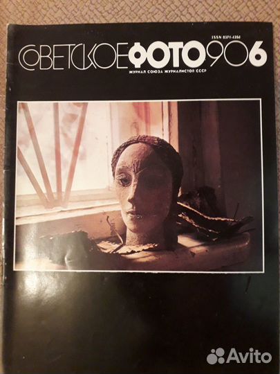 Журналы советское фото, фототехника и видеокамеры