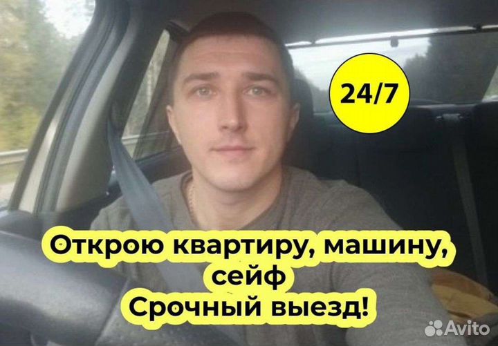 Вскрытие замков, авто, ремонт, установка замков