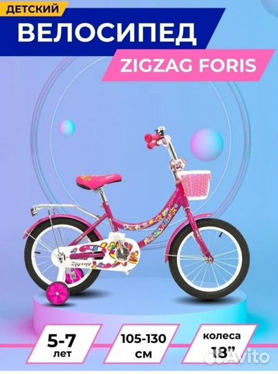 Велосипед детский 18 дюймов для девочки
