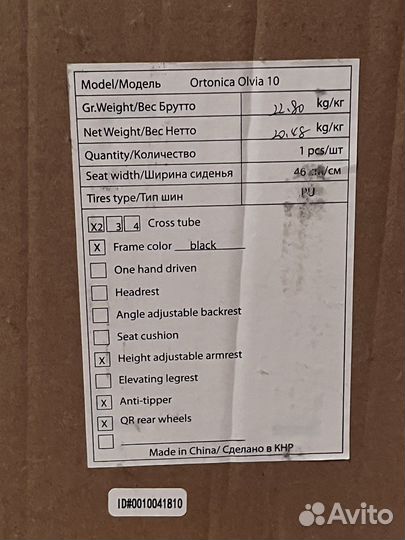 Коляска инвалидная новая