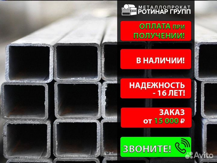 Труба профильная 160х120х8