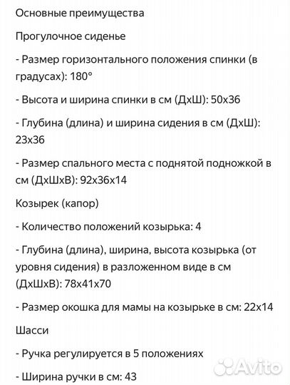 Прогулочная коляска Rant vega star