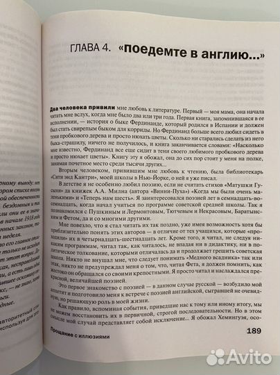 Познер Прощание с иллюзиями