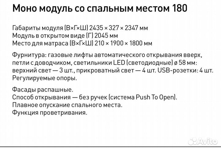 Кровать трансформер