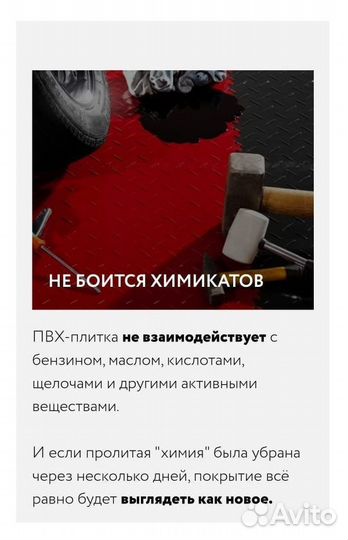 Плитка пвх для пола