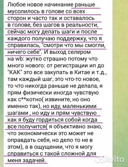 Психолог. Работа с тревогой и паническими атаками