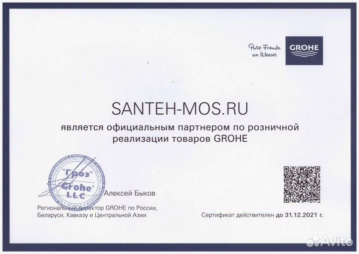 Душевой гарнитур Grohe Rainshower Classic 28767 0