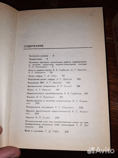 Книга справочник общая врачебная практика