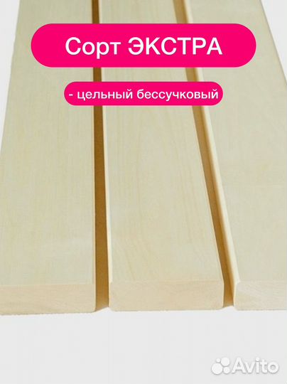 Осиновый полок для бани