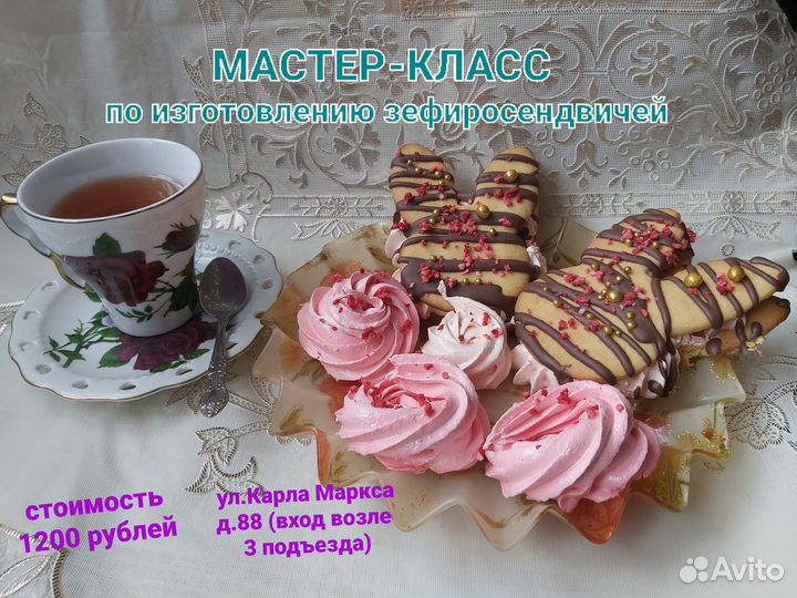 Кулинарный мастер-класс для детей и взрослых