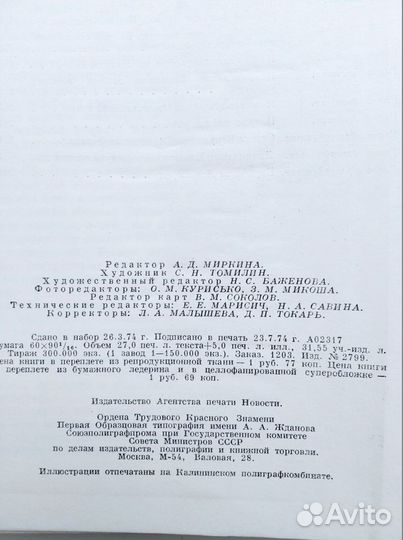 Г.К.Жуков. Воспоминания и размышления. В 2-х томах