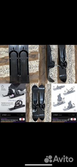 Лыжи для коляски