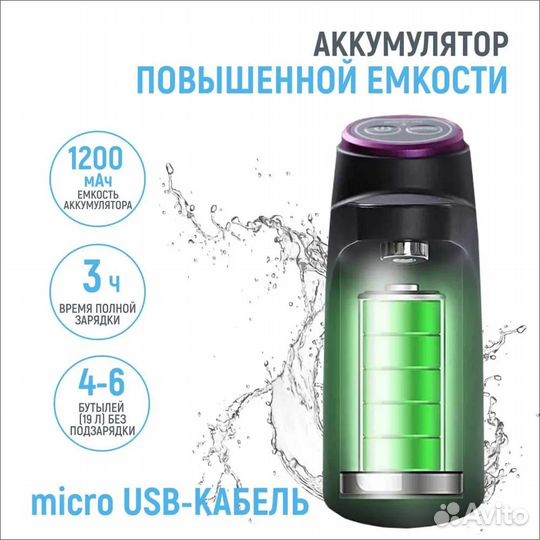 Помпа для воды электрическая на бутыль