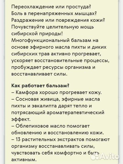 Бальзам корень сибирское здоровье