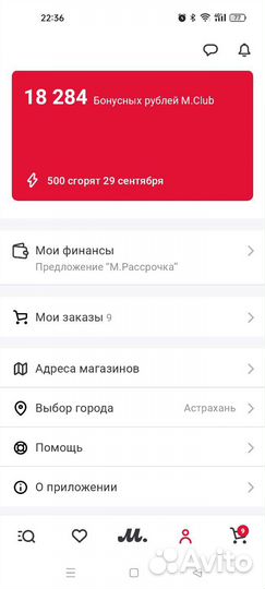 Бонусы мвидео