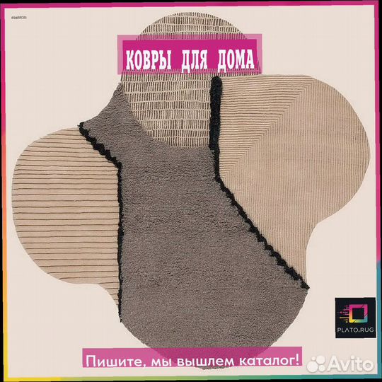 Ковер 2 метра: элегантный акцент вашего стиля