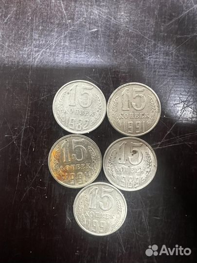 Старые монеты из СССР