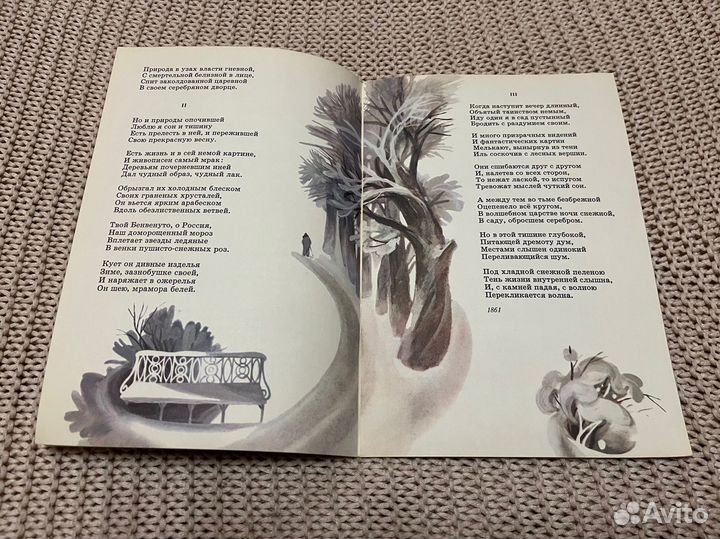 Вяземский. Стихотворения. Худ. Шеварева. 1989