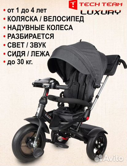Велосипед коляска с ручкой